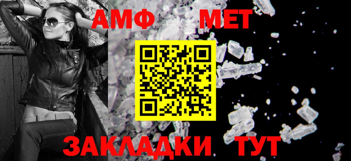 АМФЕТАМИН VHQ Рассказово