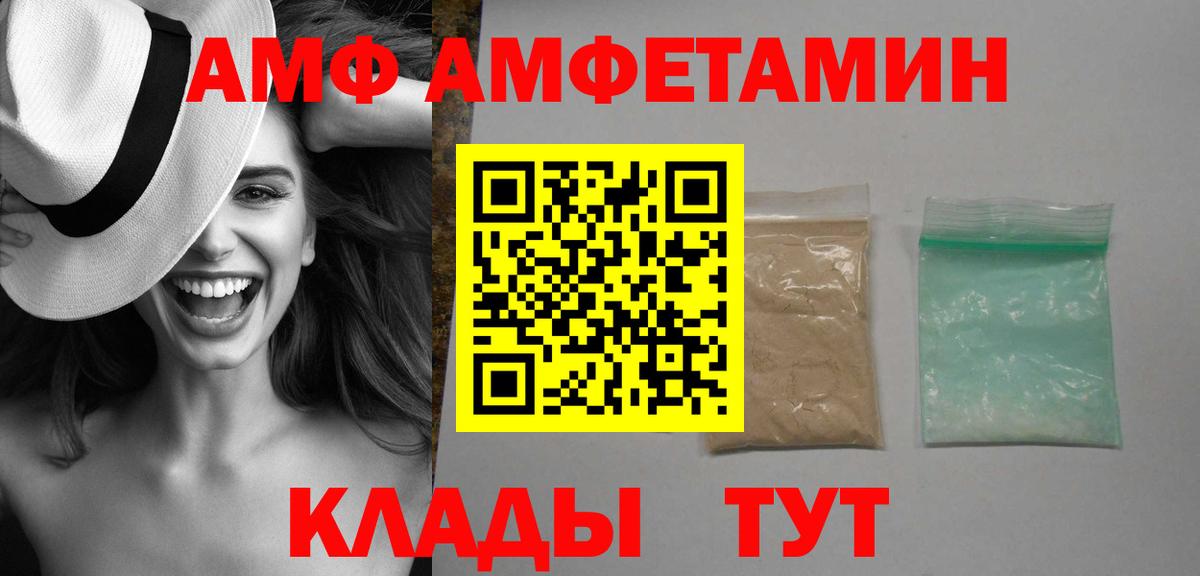 Рассказово  Amphetamine 98%  Амфетамин  Вход с VPN 