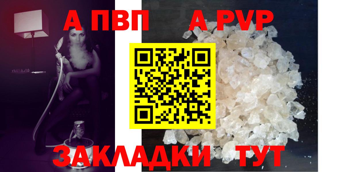 Рассказово  Альфа ПВП Crystall  A PVP крисы CK  Alfa_PVP  Вход с VPN  Alpha-PVP СК КРИС 