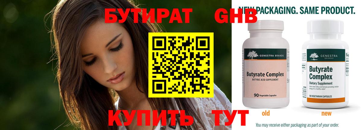Бутират  Вход с VPN  Рассказово  Бутират оксана 