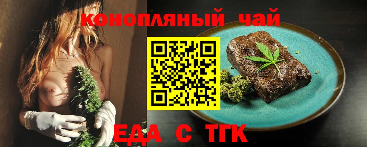 Cannafood марихуана  Вход с VPN  Рассказово 