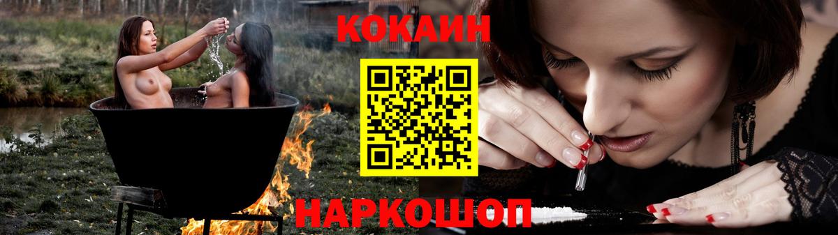 Рассказово  COCAIN Эквадор  КОКАИН Колумбийский  Вход с VPN 