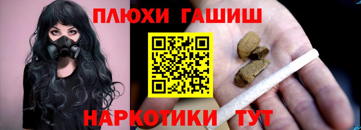 купить   Гашиш Premium  Вход с VPN  Рассказово  ГАШ 40% ТГК 