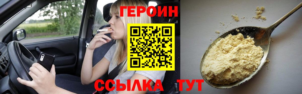 Героин гречка  Вход с VPN  Героин  Рассказово 