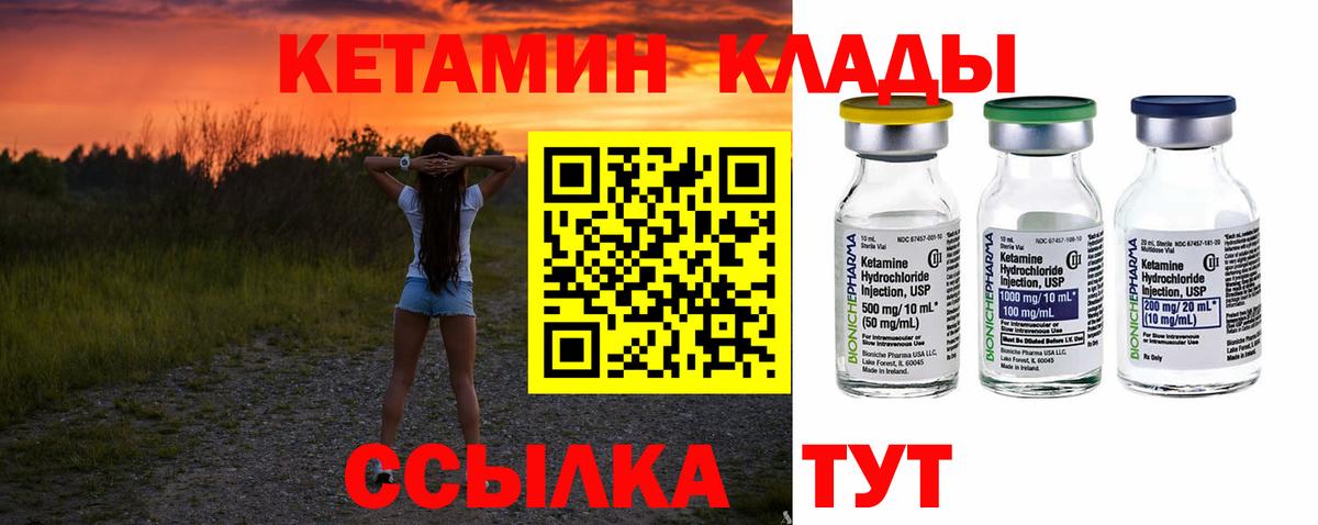 КЕТАМИН ketamine  Вход с VPN  Рассказово 