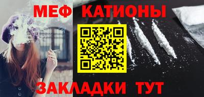 меф Будённовск