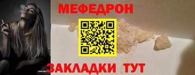меф Бузулук