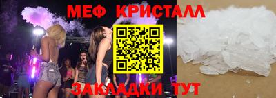меф Бузулук