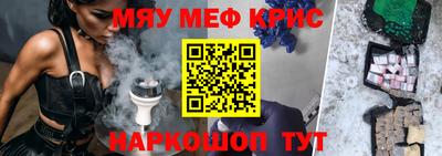 меф Будённовск