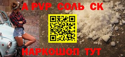 меф Будённовск