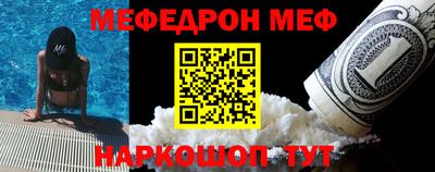 меф Бузулук