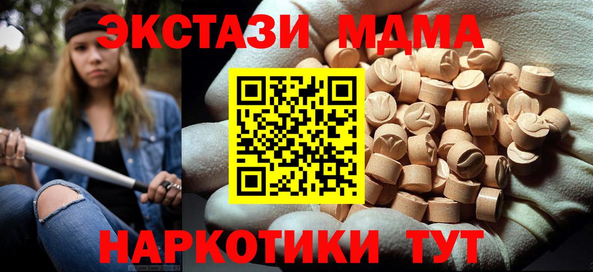 Рассказово  MDMA  МДМА VHQ  Вход с VPN  МДМА молли 
