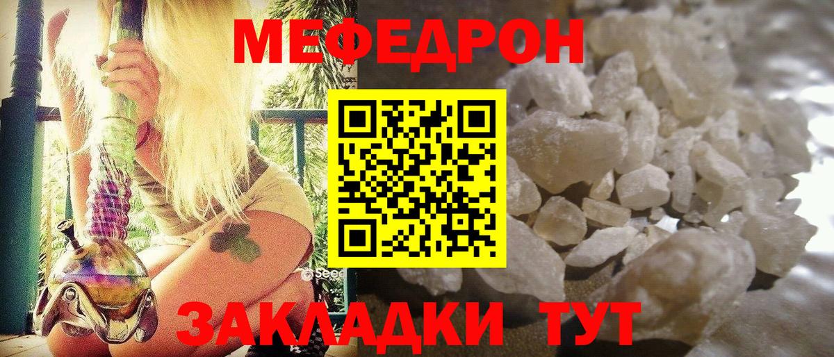 Меф Рассказово
