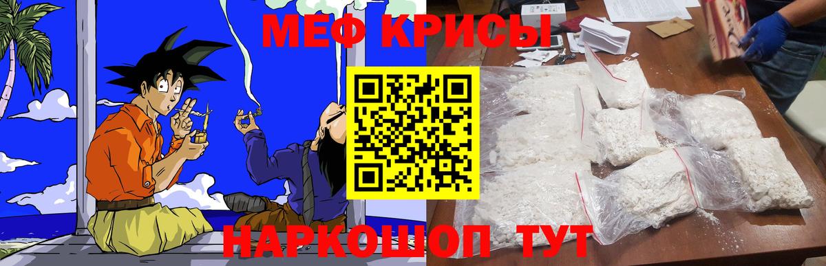 Меф кристаллы  Меф  Рассказово  МЯУ-МЯУ VHQ  сколько стоит  Вход с VPN 