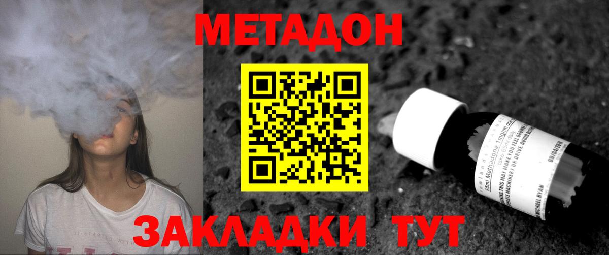 blacksprut рабочий сайт  Вход с VPN  Рассказово  МЕТАДОН кристалл 