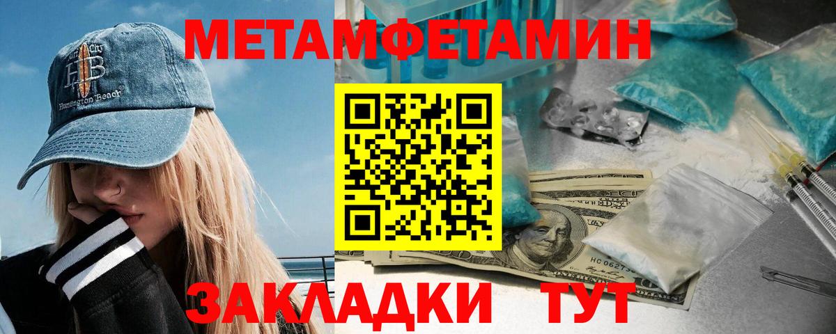 МЕТАМФЕТАМИН пудра  Вход с VPN  Рассказово  МЕТАМФЕТАМИН пудра 