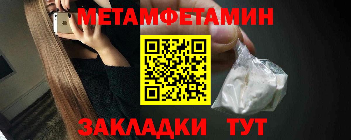 Первитин Декстрометамфетамин 99.9% Рассказово