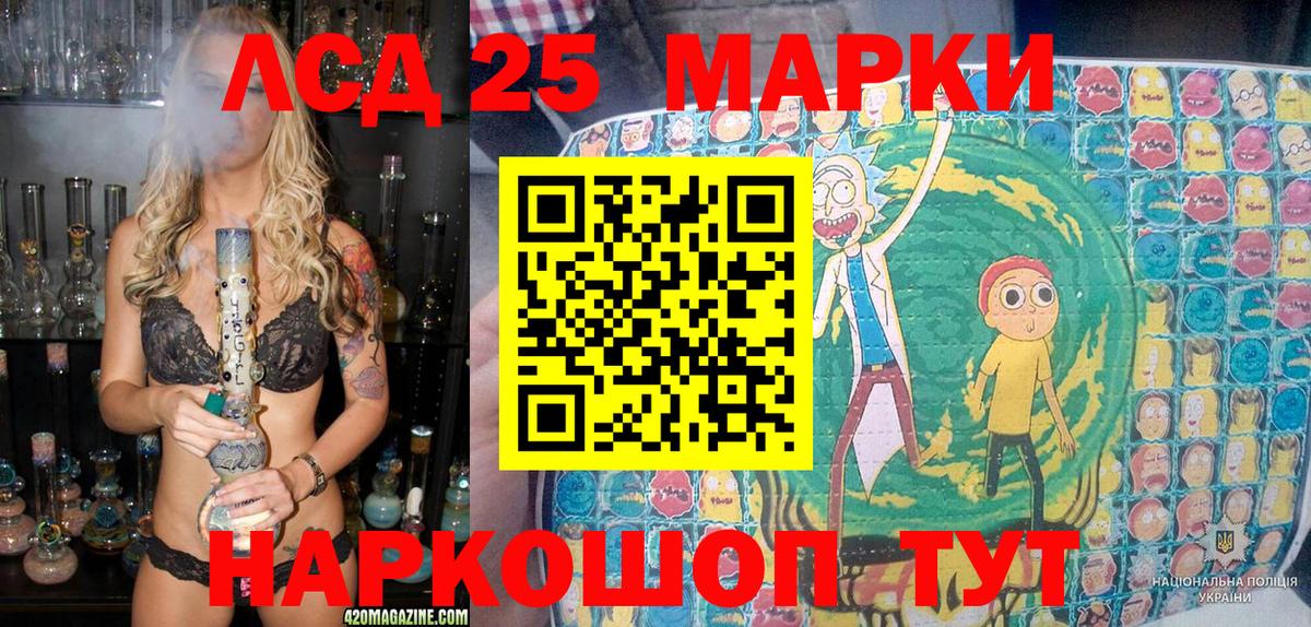 Рассказово  Наркотические марки 1,8мг  Вход с VPN  Марки 25I-NBOMe  Наркотические марки 1,8мг 