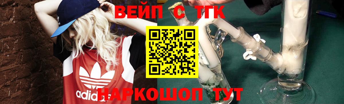 Дистиллят ТГК концентрат Рассказово